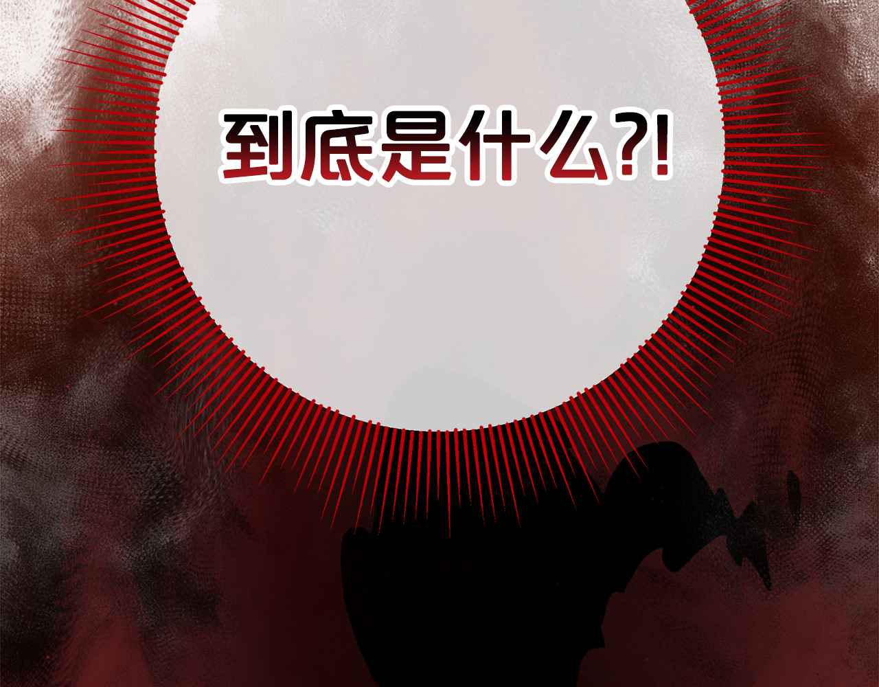 第24话 计划去神殿 第 202 页