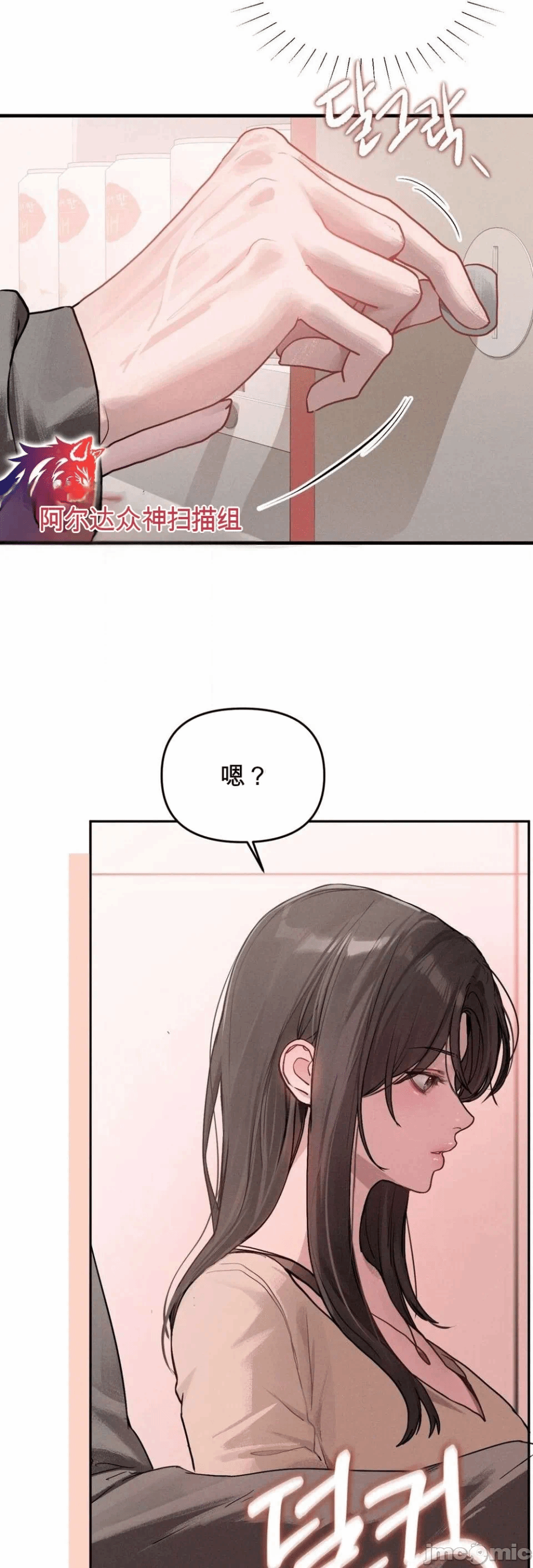 第1话 第 20 页