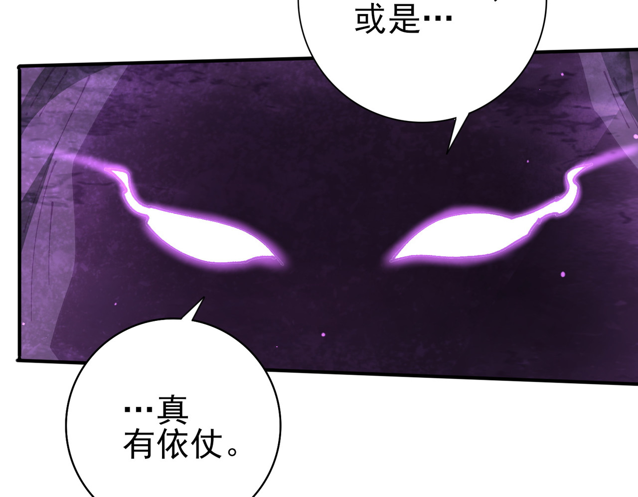 第208话欢迎来到巨龙巢穴 第 46 页