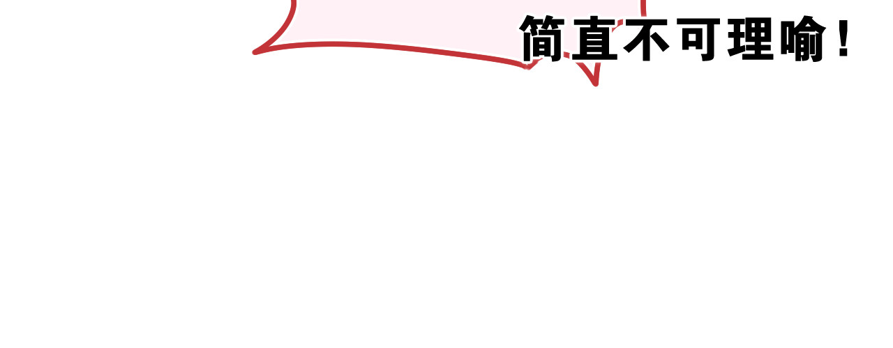 第46话 尽情倾诉吧 第 114 页