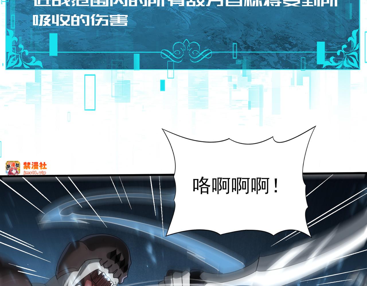 第74话 龙语共振 第 73 页