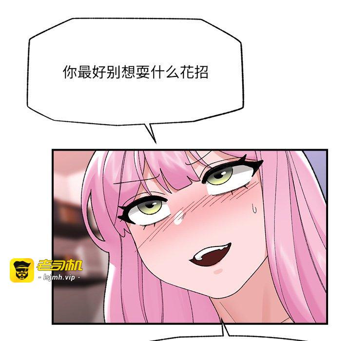 第45话 第 51 页