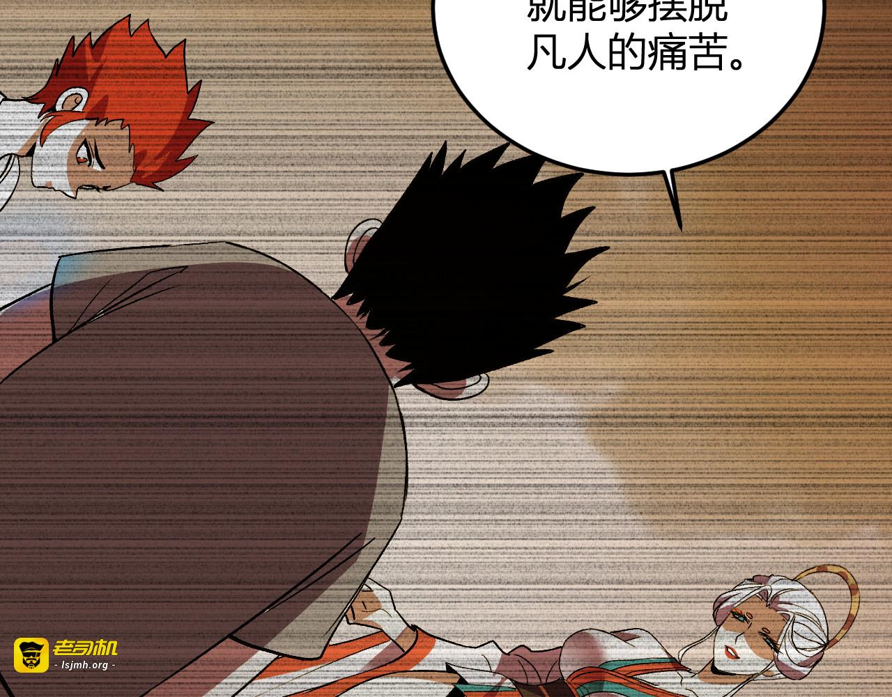 第40话  阴谋？利用？ 第 91 页