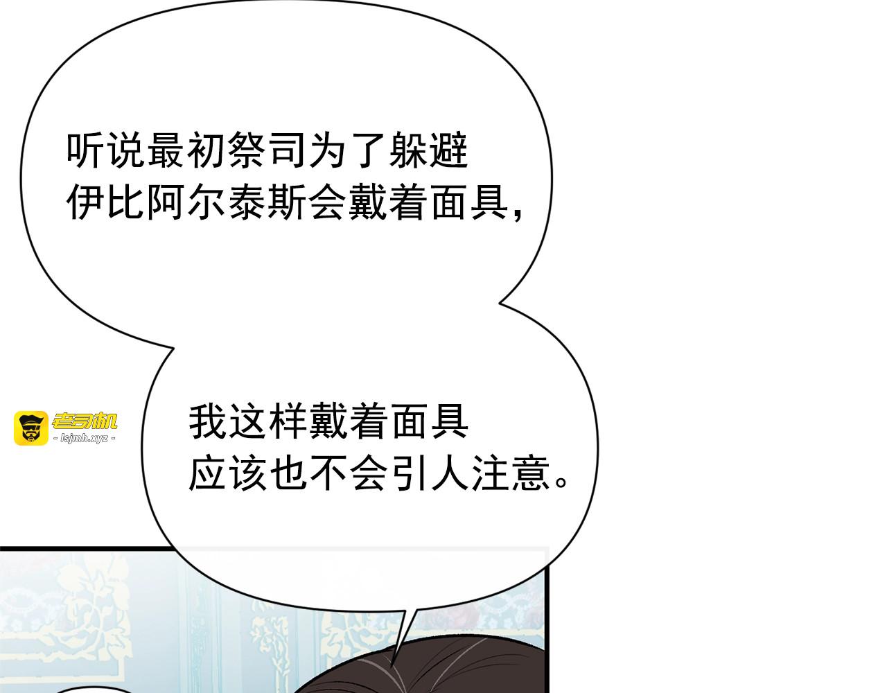 第67话 安排庆典 第 57 页