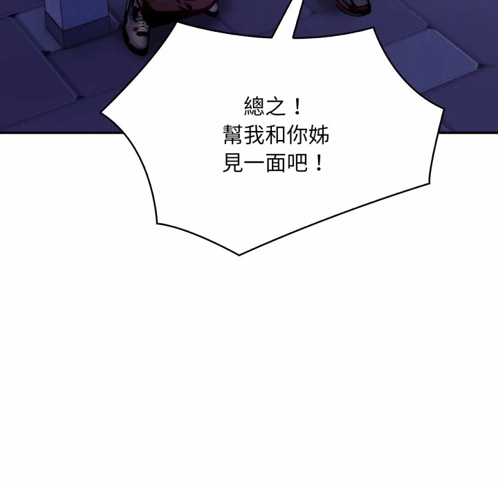 第8话 第 52 页