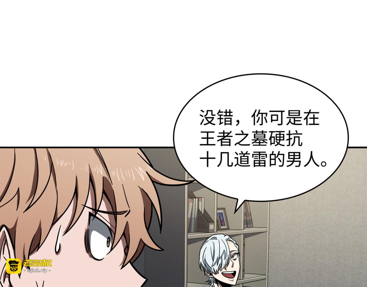 杀手 第 121 页