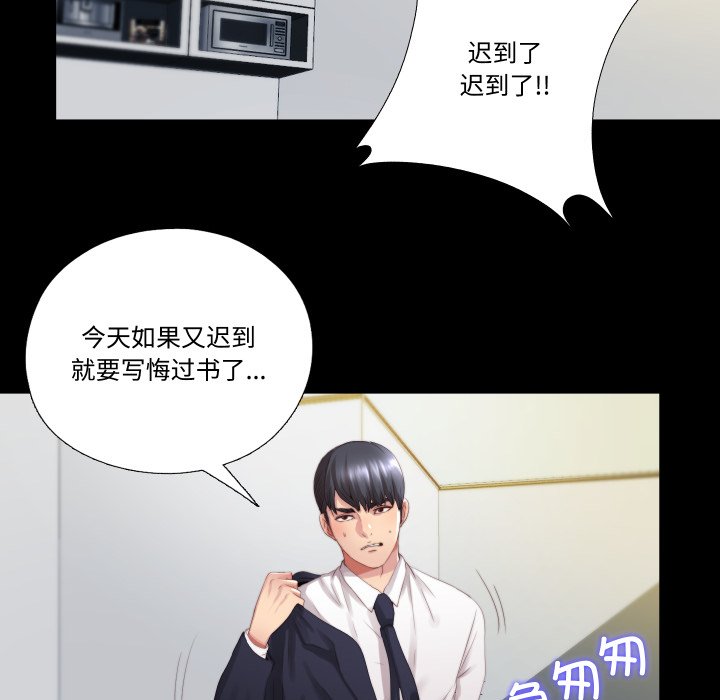 第1话 第 94 页