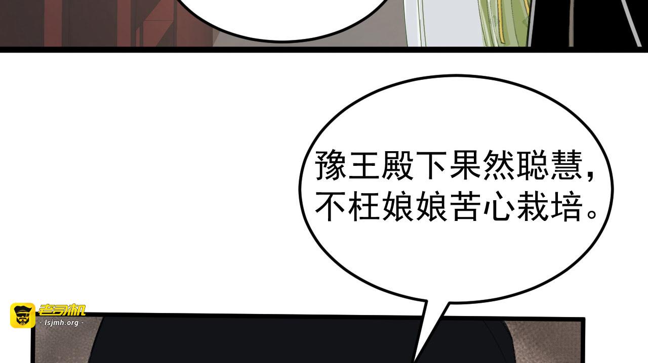 第38话 试探 第 47 页