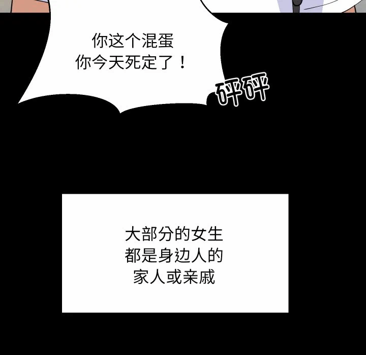 第50话 第 37 页