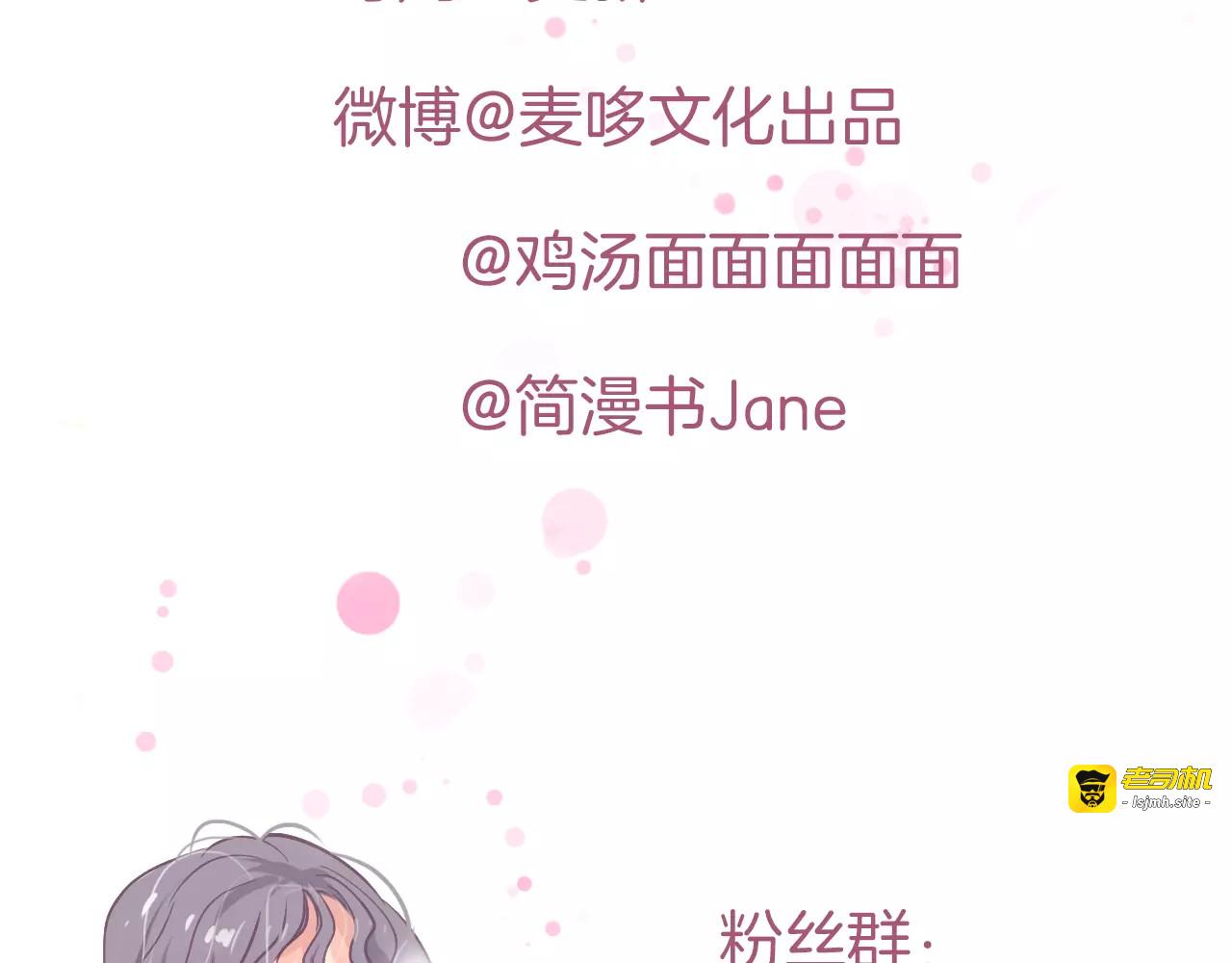 第8话 如此美女 第 67 页