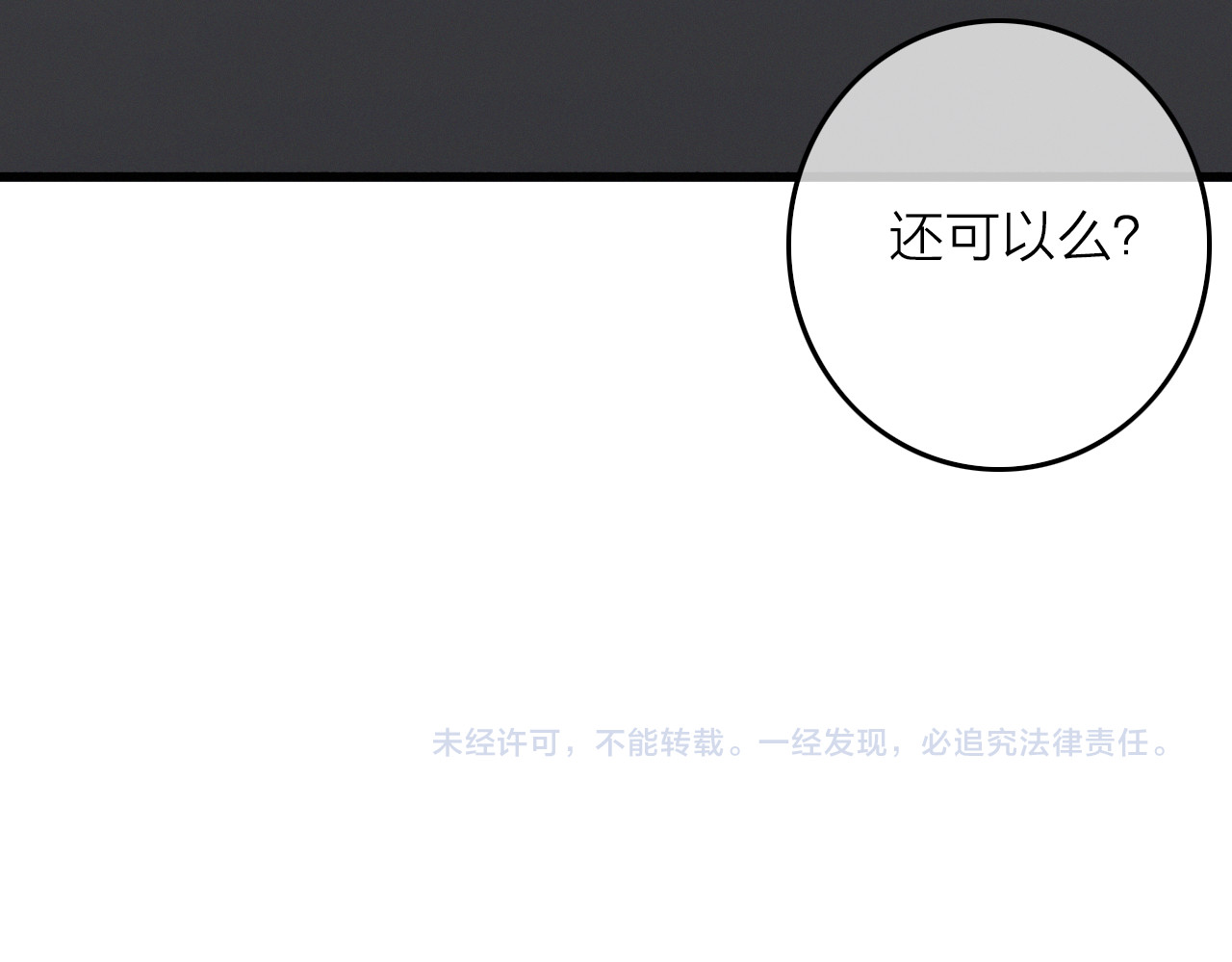 第4话  美若天仙 第 118 页