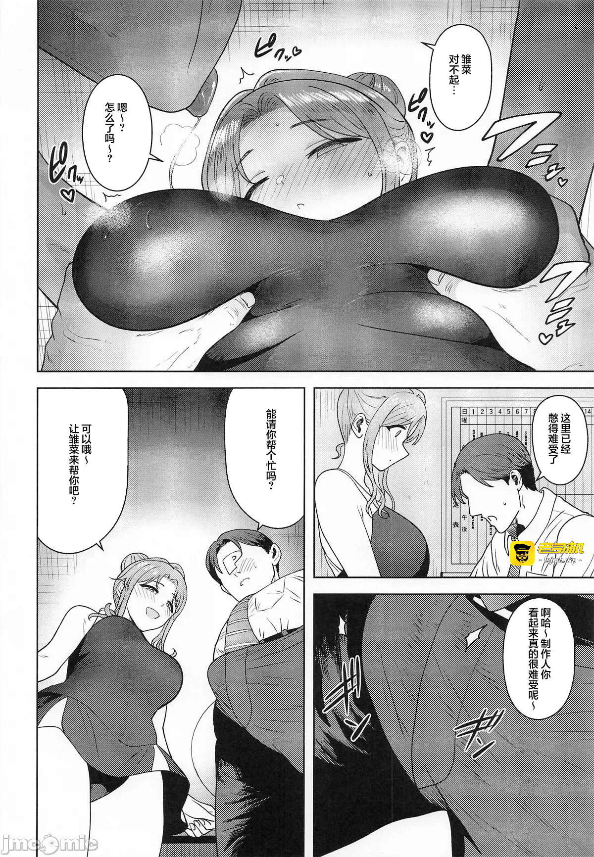 第一话 第 13 页