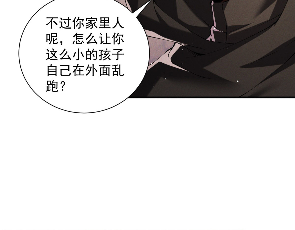 第32话 我叫招娣 第 48 页