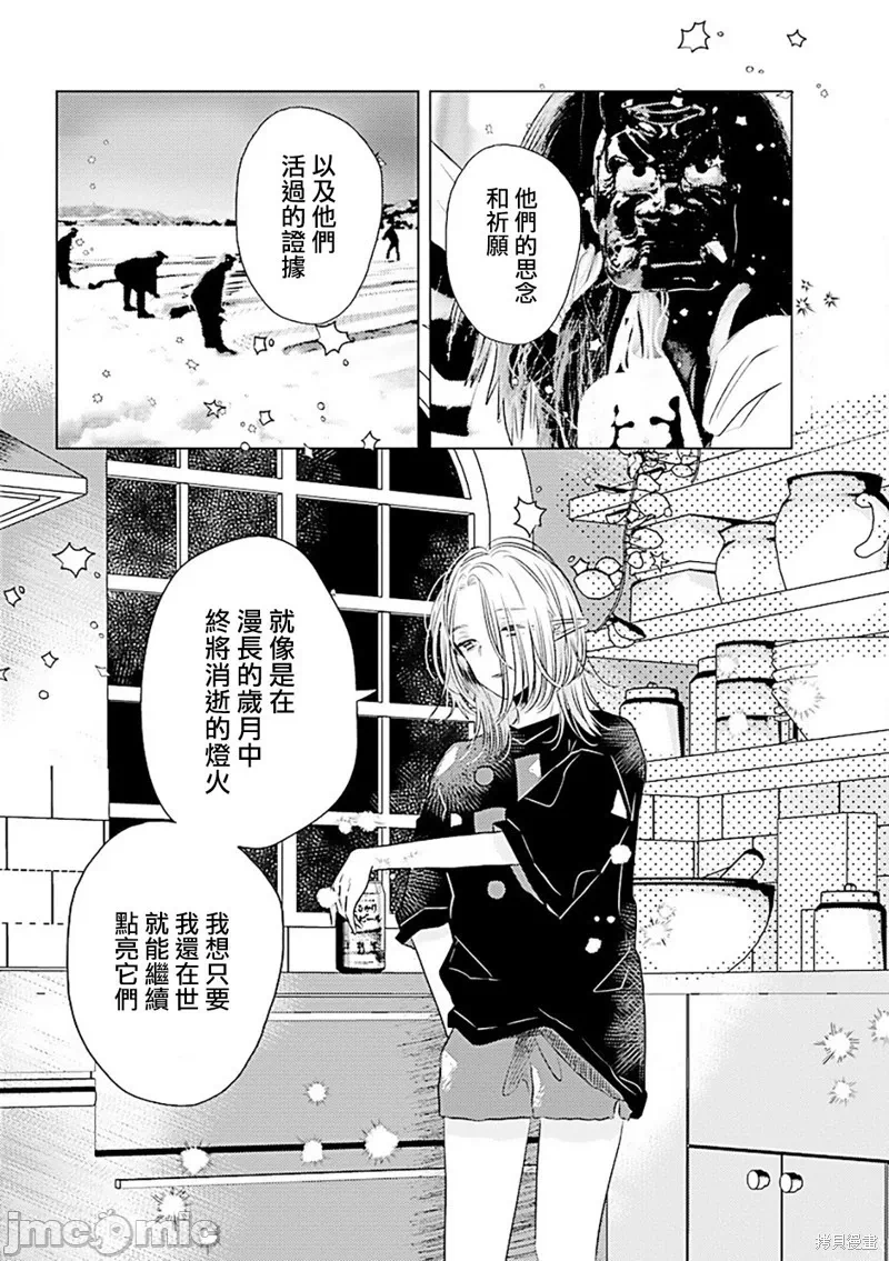 第2话 第 24 页