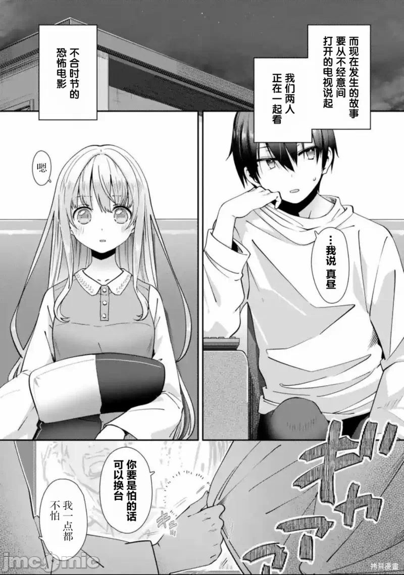 第1话 第 6 页