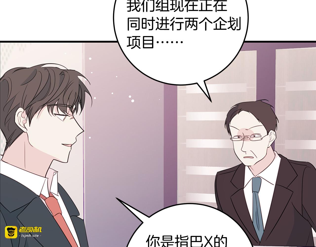 第88话 职场小鞋 第 77 页