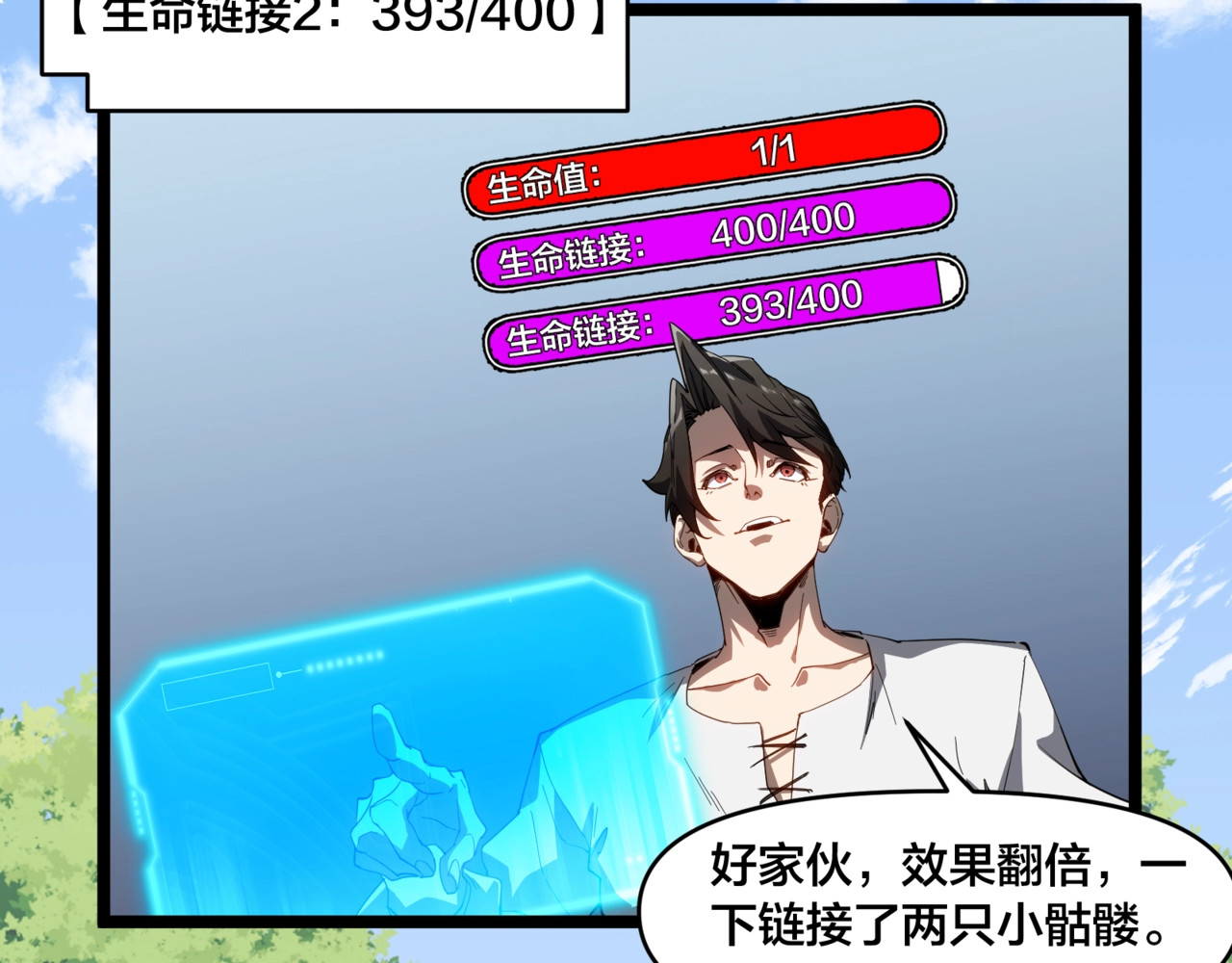 第2话 地狱级迷雾之森！ 第 78 页