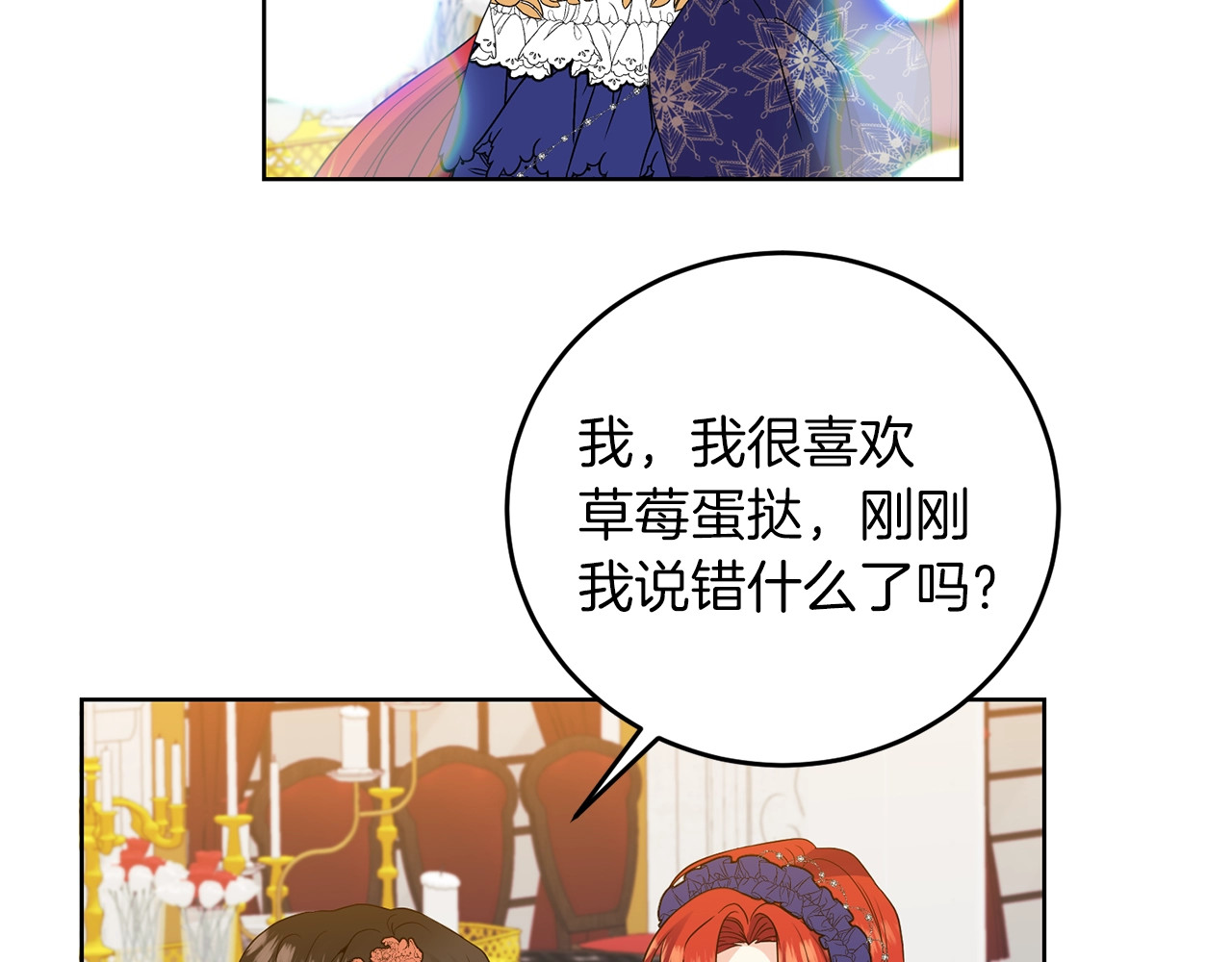第32话 初雪 第 48 页