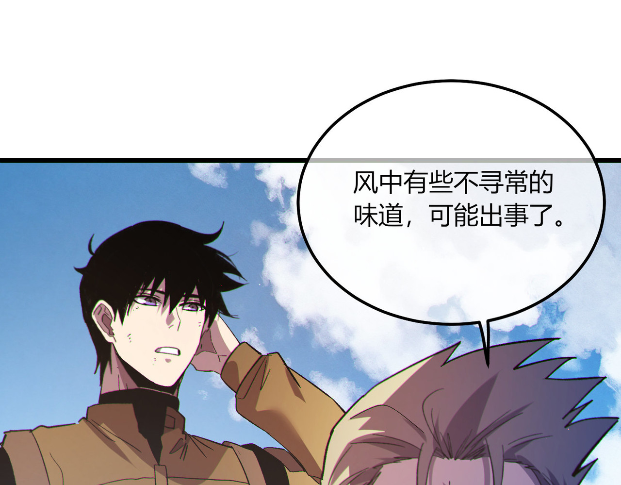 第132话 真实魔物——梵多 第 66 页