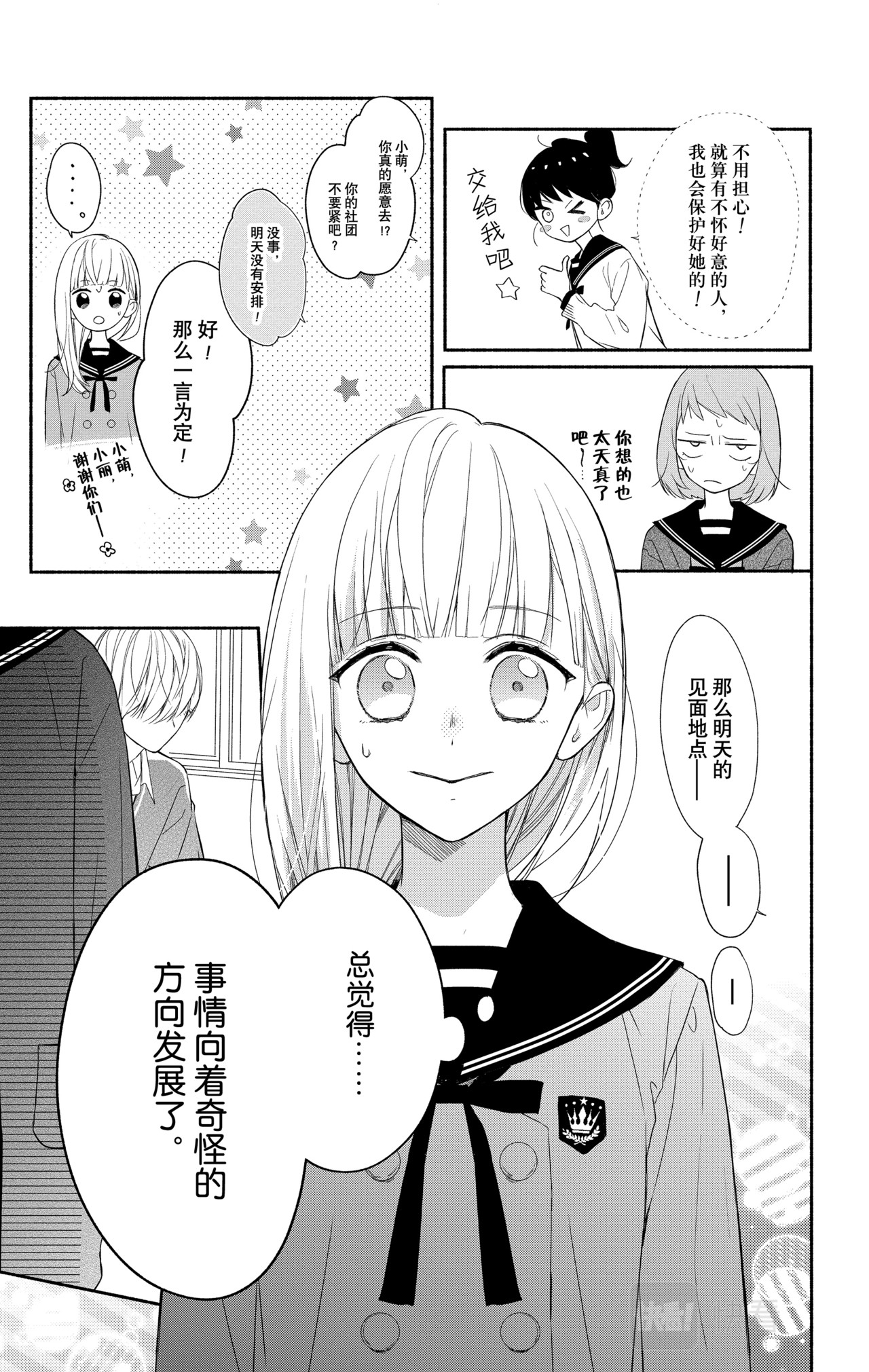 Reason 26 第 26 页