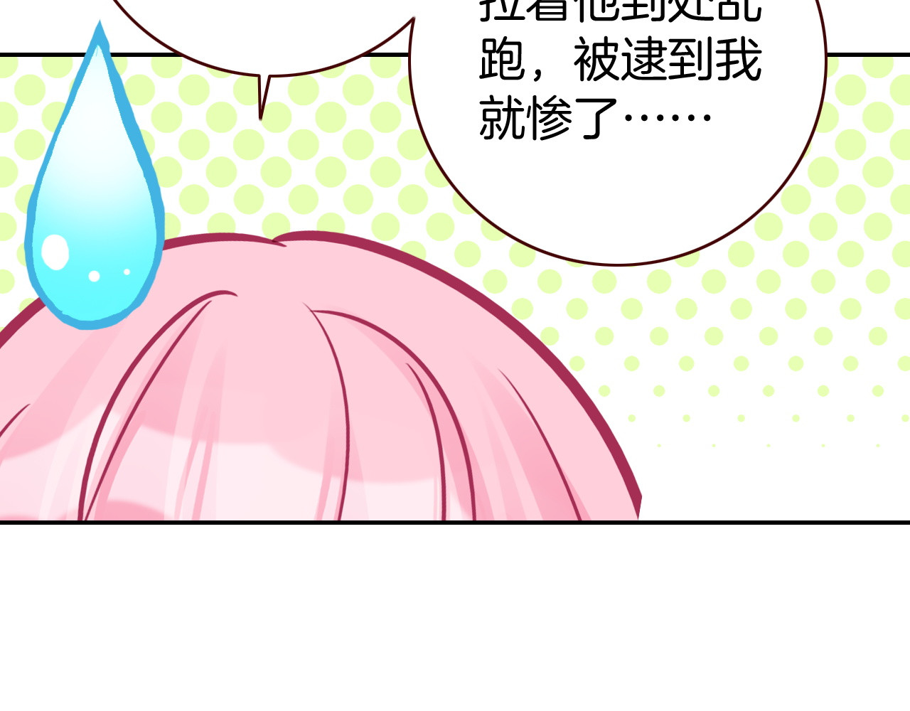 第11话 王子生气了！ 第 44 页