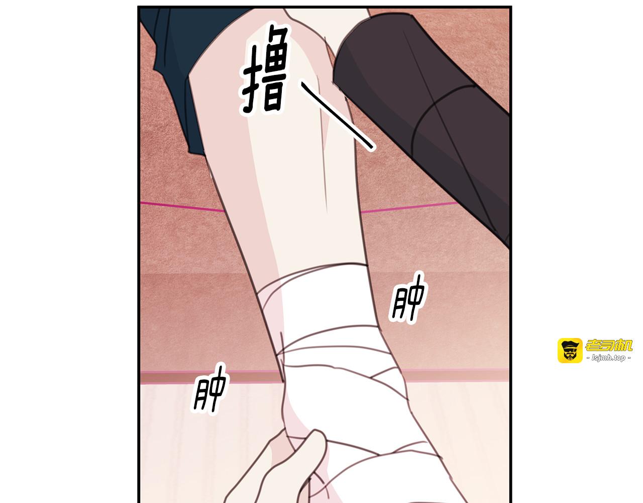 第63话 假订婚 第 73 页