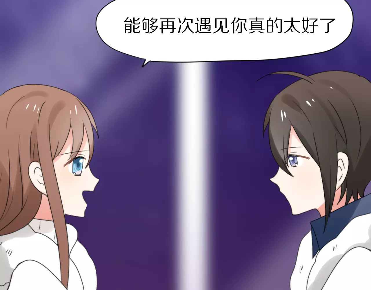 第29话  谢谢你 第 50 页