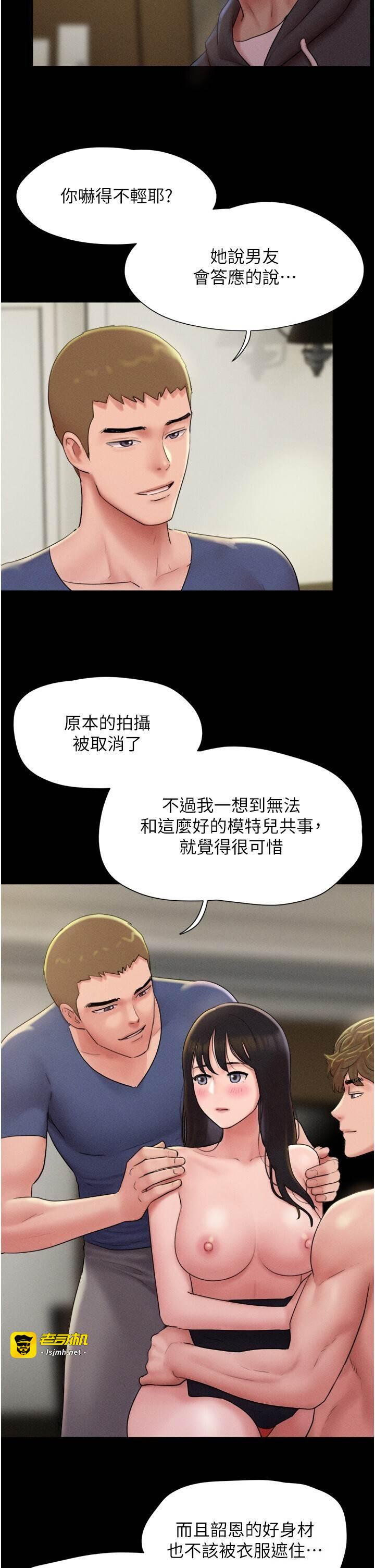 第45话  没被选择的男友 第 7 页