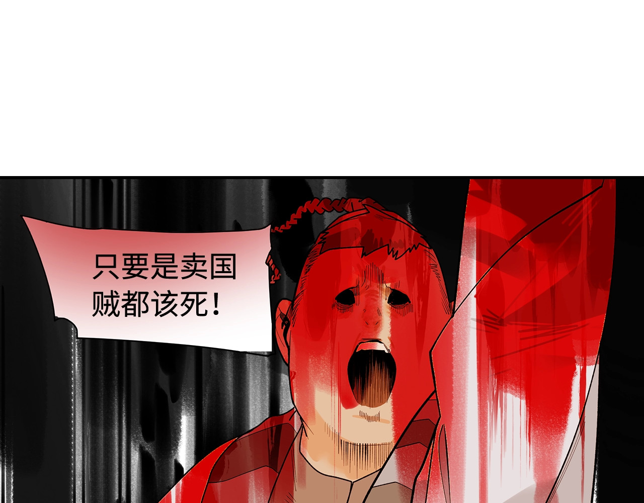 第3话  赤瞳炎魔 第 32 页