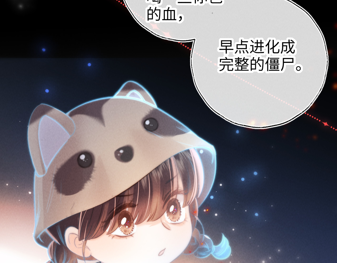 第41话 解救小朋友们 第 52 页