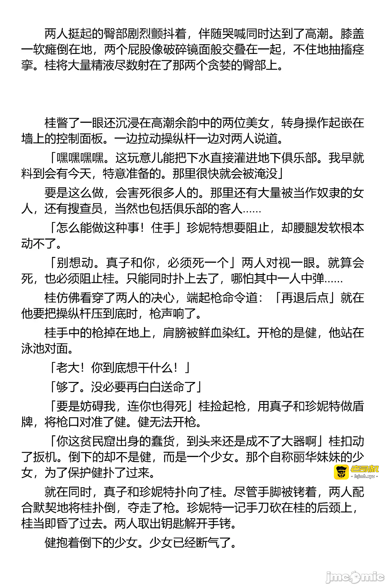 第一话 第 121 页