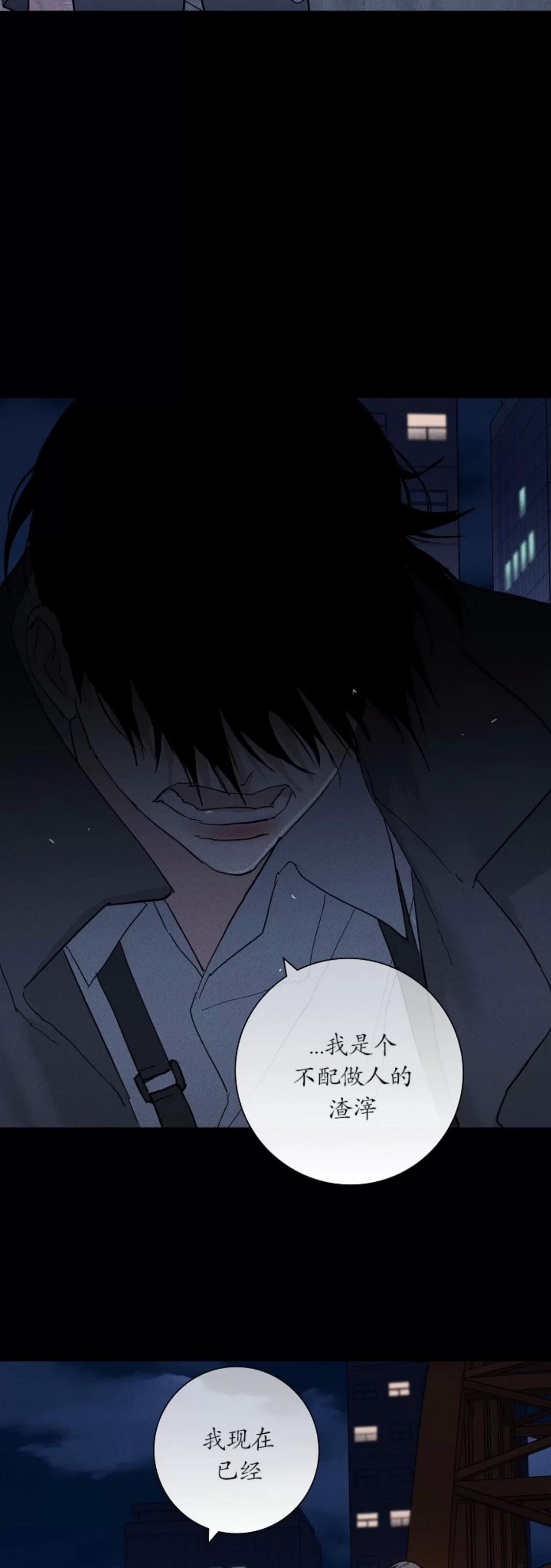 第67话 第 8 页