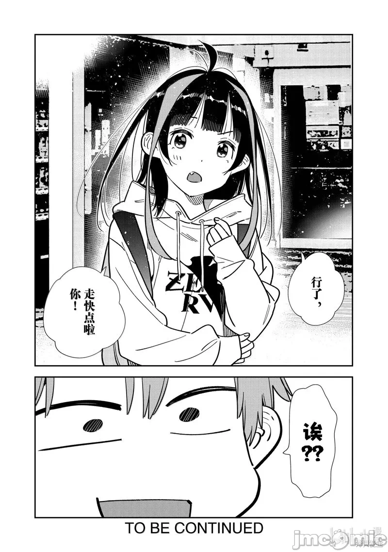 第125话 第 20 页