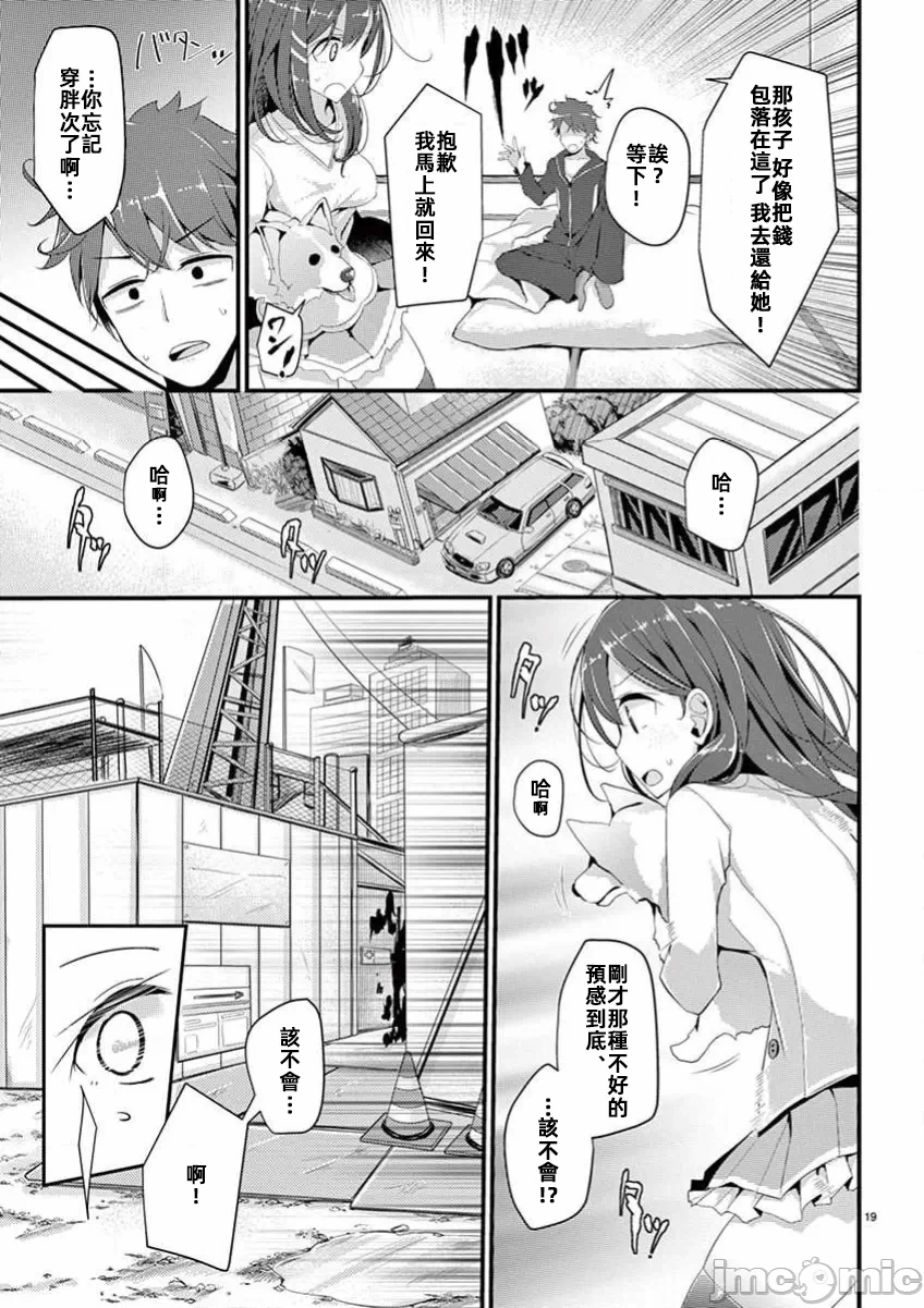 第1话 第 21 页