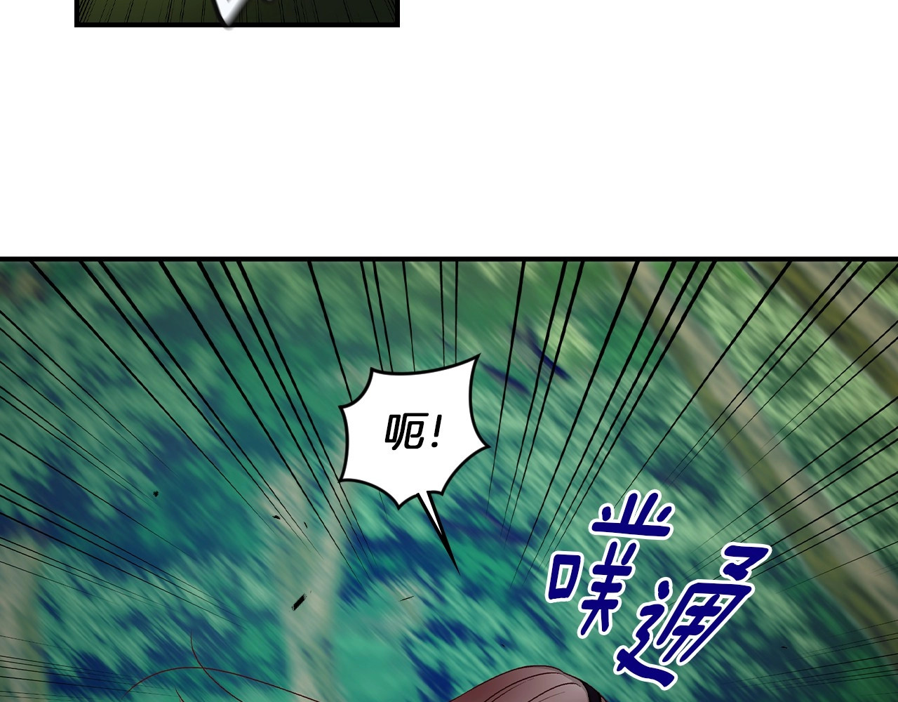 第78话 生死瞬间 第 40 页