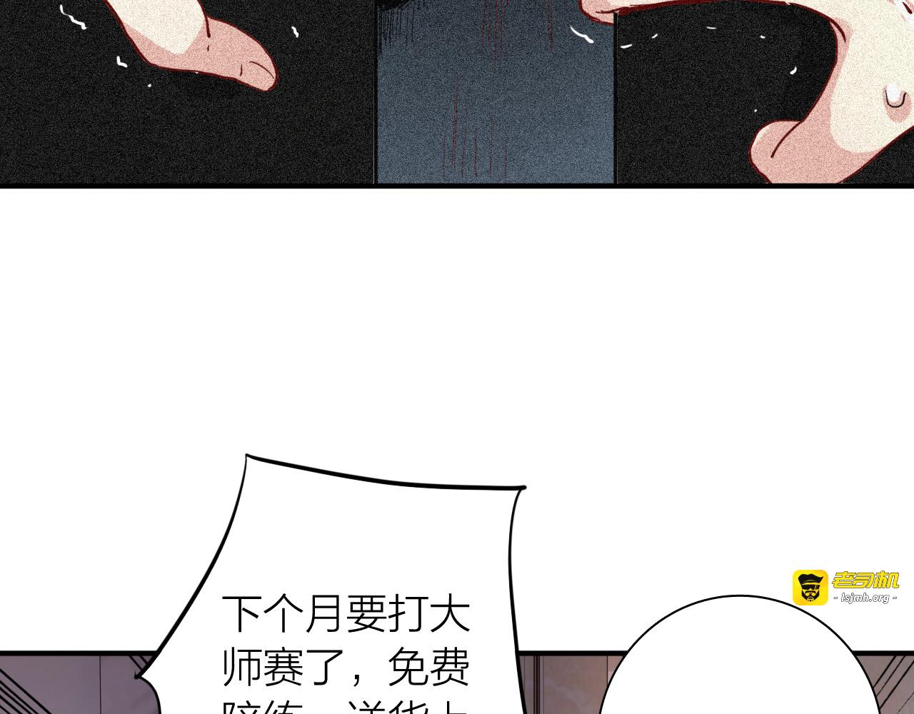 第91话 斯诺克之都 第 47 页