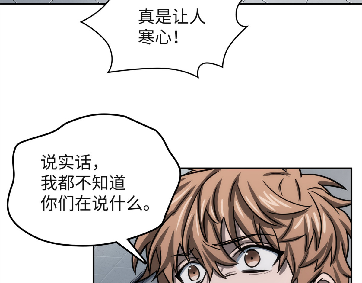 恢复记忆 第 98 页