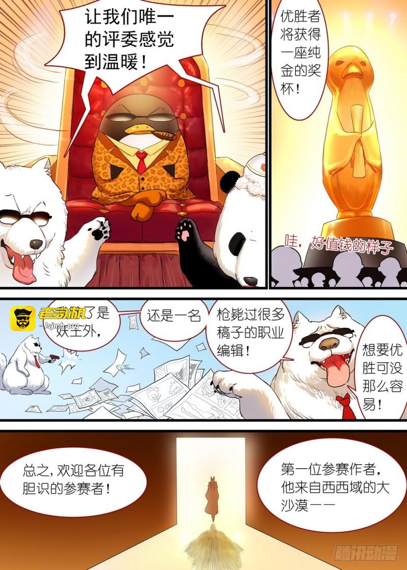 休刊番外 第 5 页