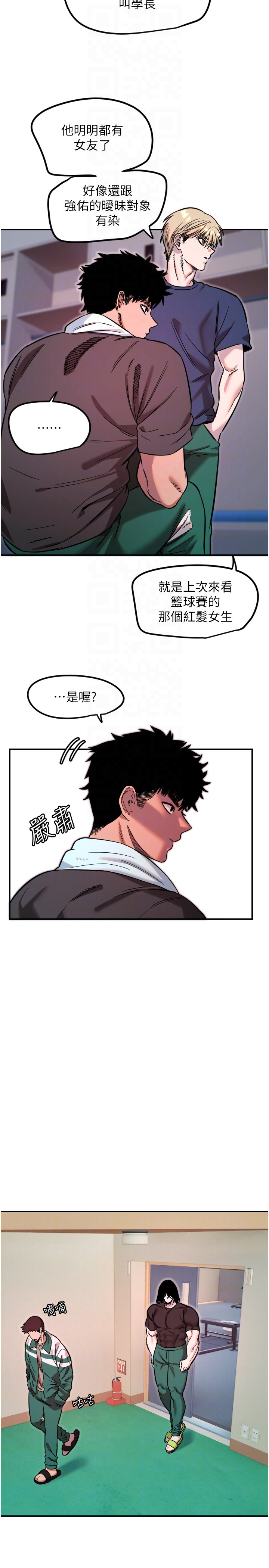 第45话 - 不准说她坏话 第 10 页