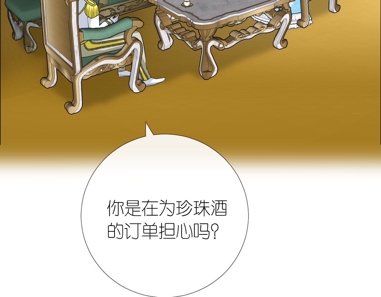 第二季 8.常见的名字 第 28 页