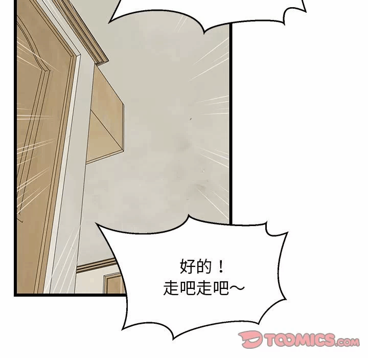 第19话 第 36 页