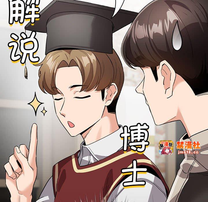 第5话 第 79 页