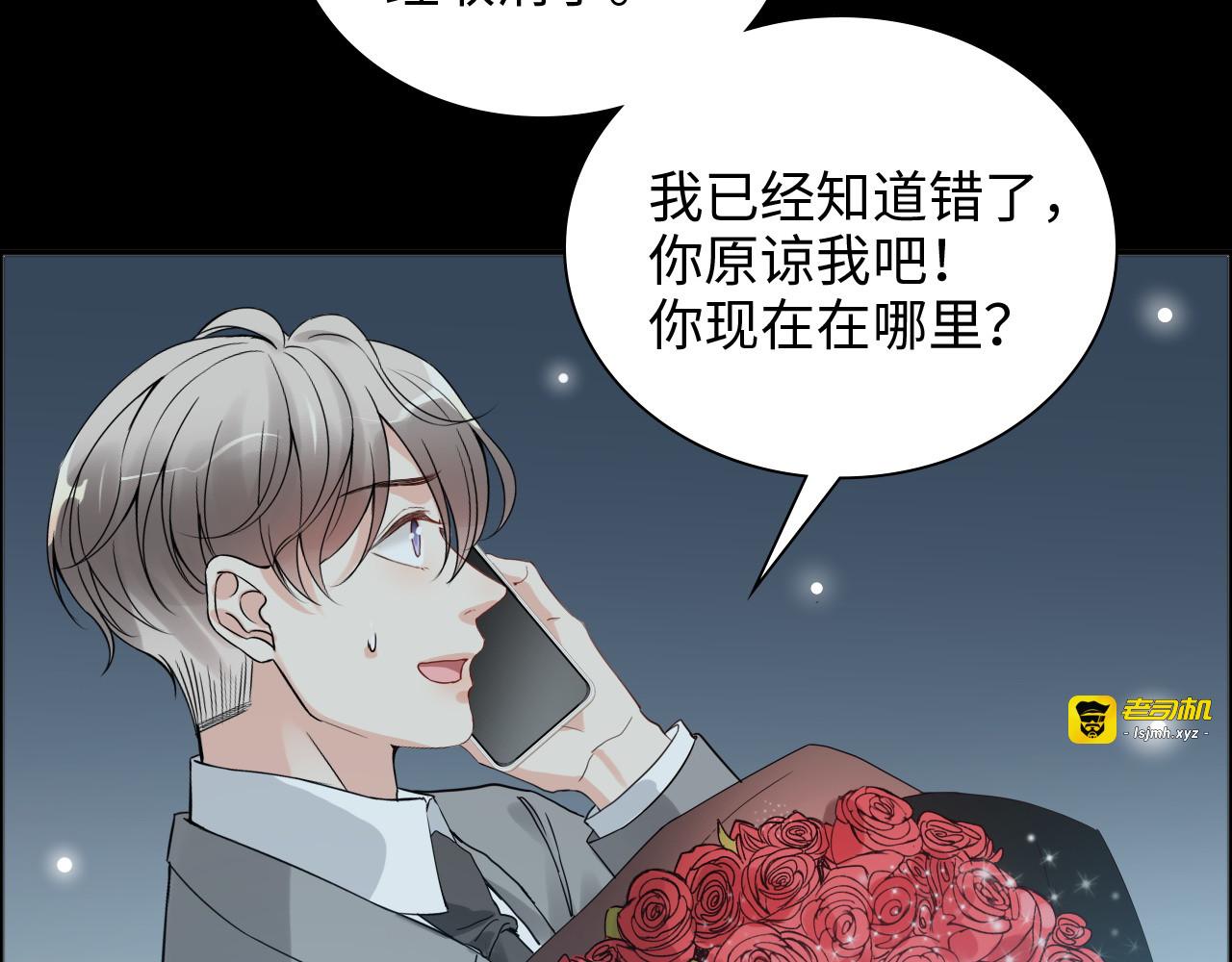 第447话 沐若娜！嫁给我！ 第 31 页