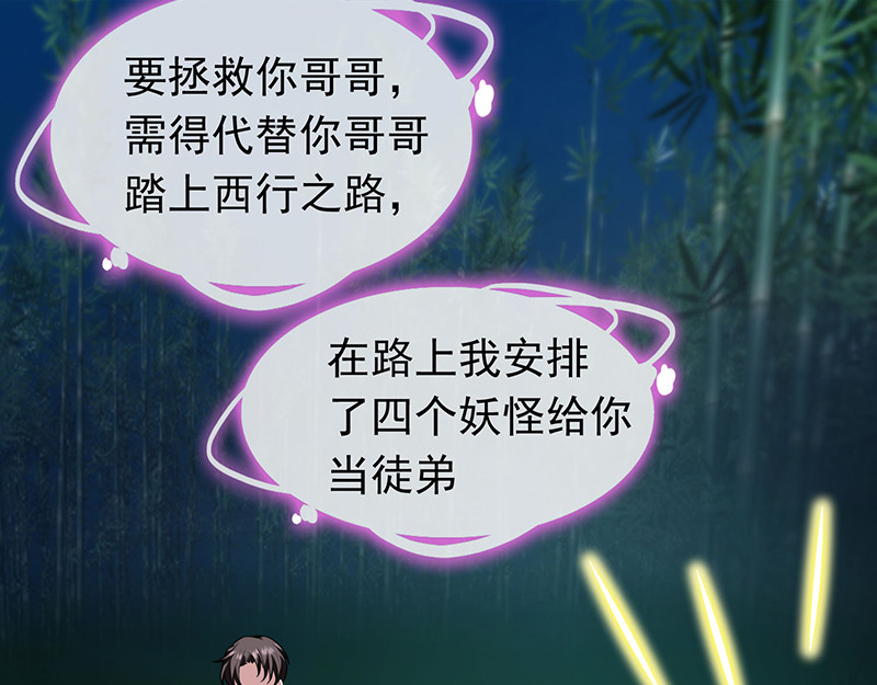 西游篇一 第 42 页
