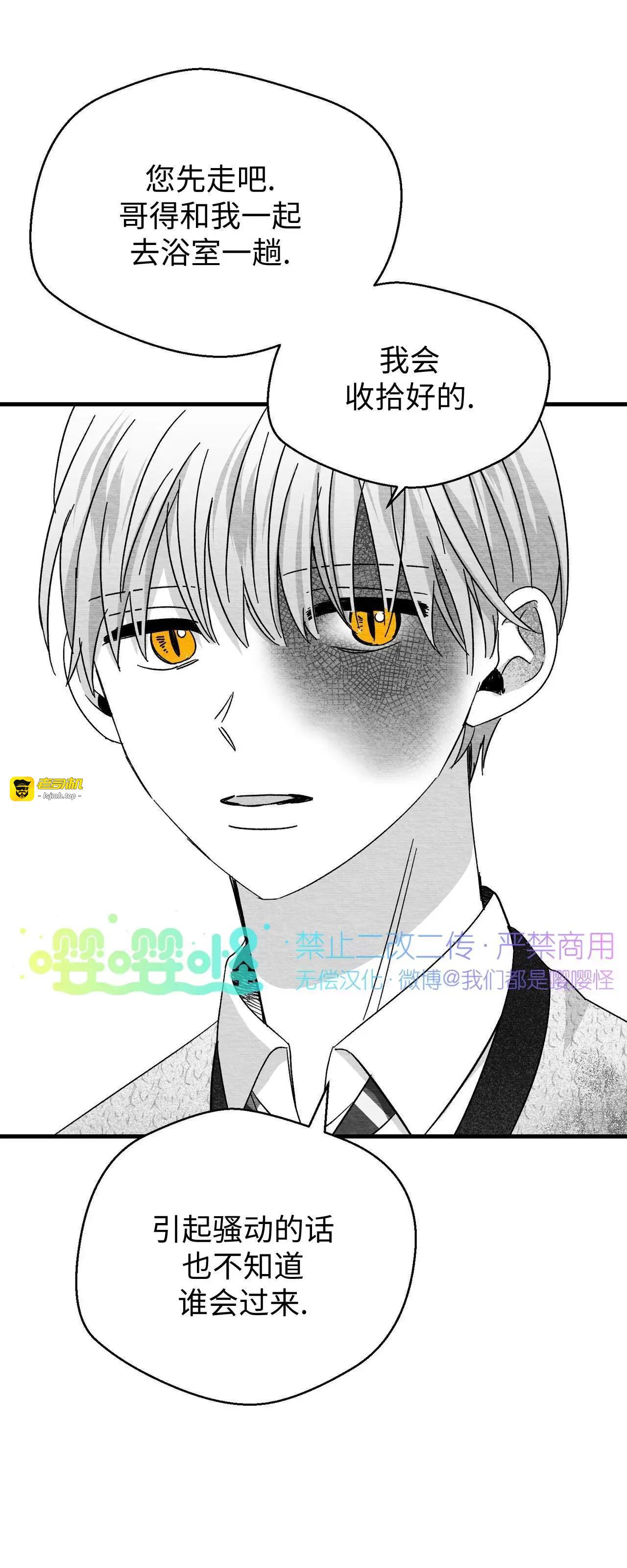 第31话 第 43 页