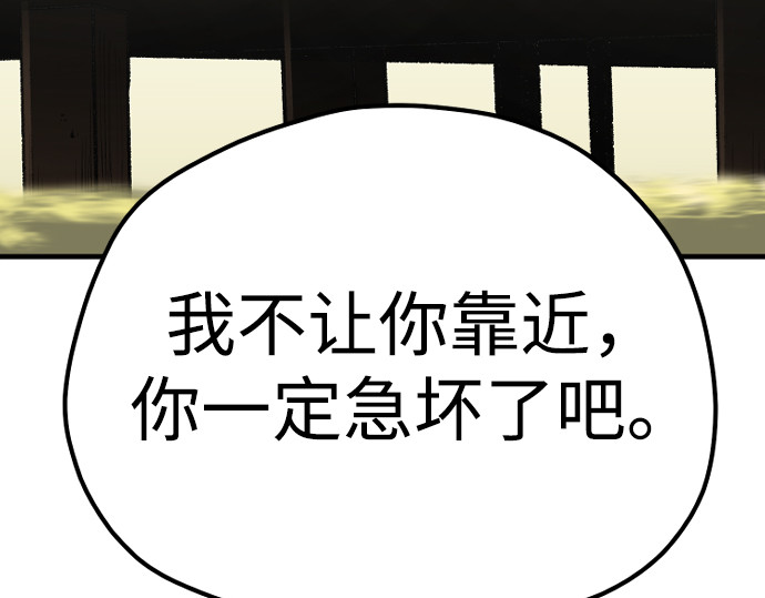 第112话 第 102 页