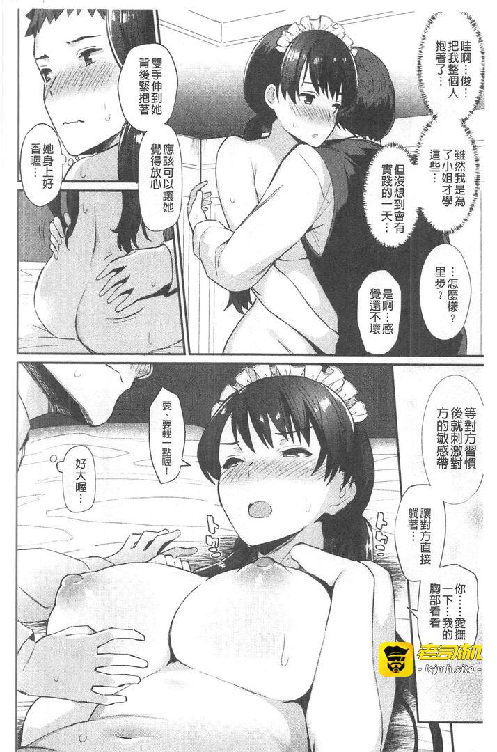 第1话 第 155 页