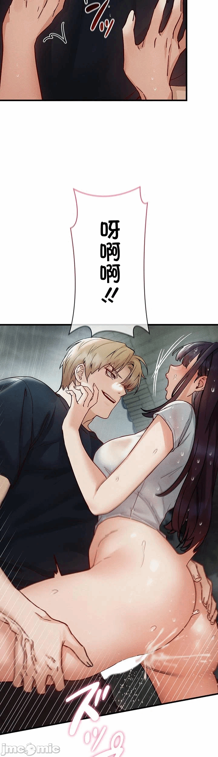第13话 第 44 页