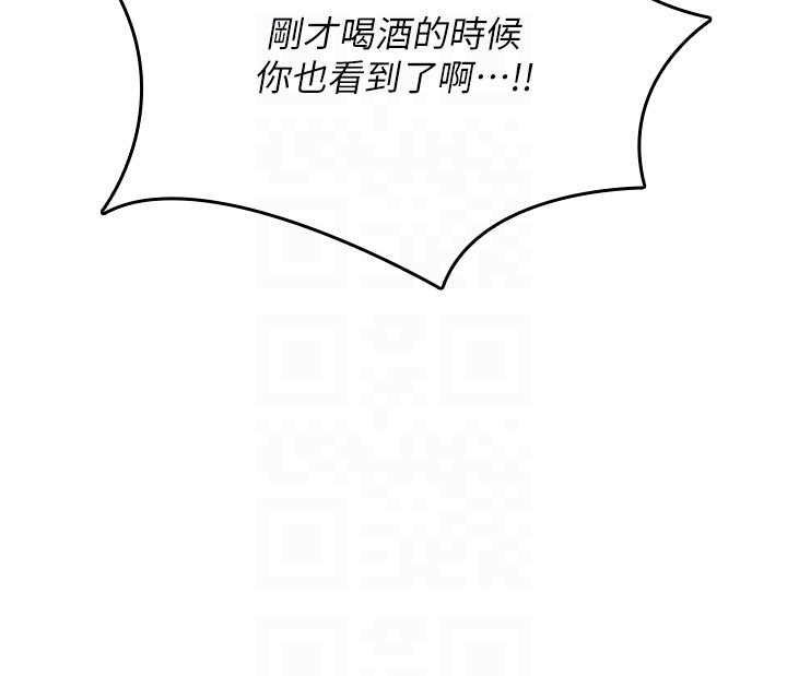 第13话 - 被硬上到有感觉 第 10 页