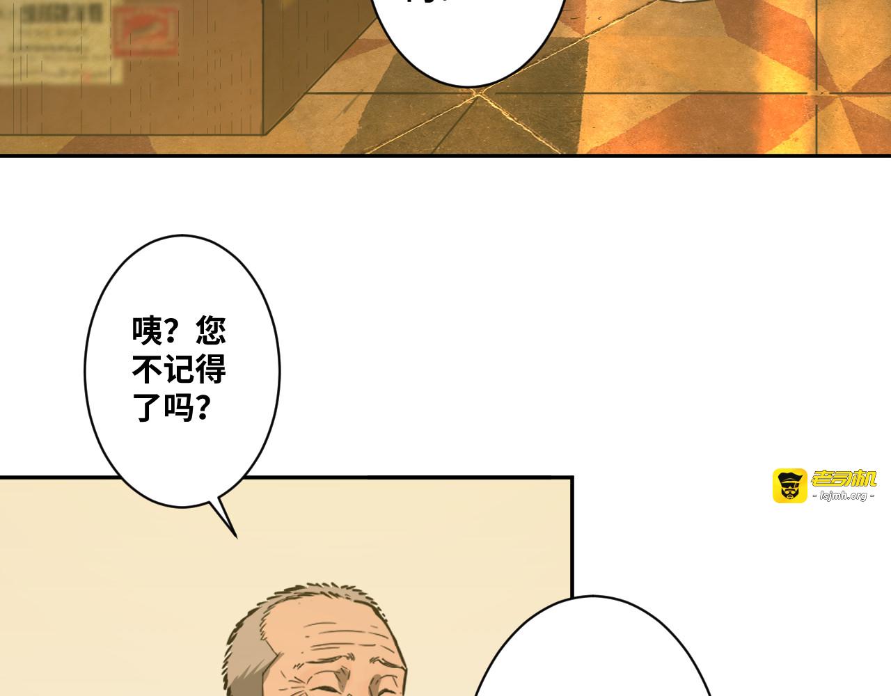 最终话 忘忧旅店！ 第 153 页